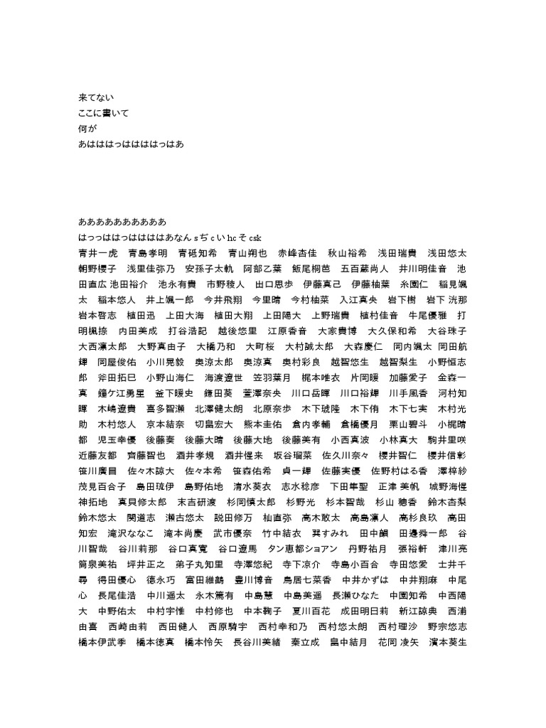 阿部慎太郎 すずらん 八角 阿部慎太郎 すずらん 八角