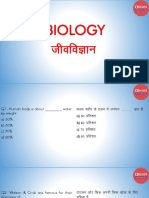 RRB Biology