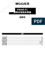 Prime P1 - 完整版中文说明书