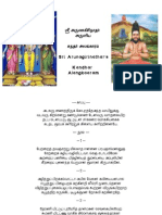 0222-Kandhar Alankaram (Arunagirinathar)