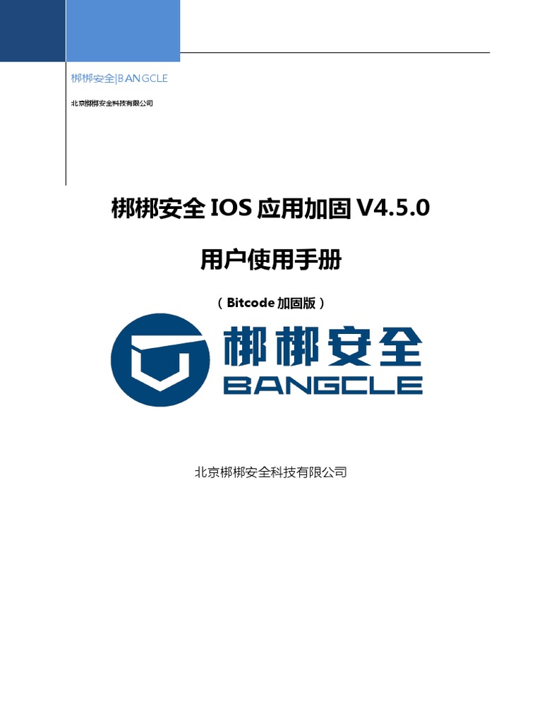 08 ios v4 5 0 bitcode pdf