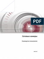 Httpshikvision.rumediastoragemanualip Camera Manual v5.4.0.PDF