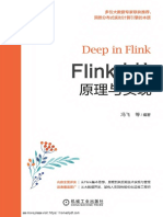 Flink内核原理与实现