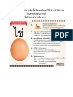 อ่านจับใจความ ป.4-6