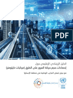 Regional Guideline Statistics Volume Road Traffic Arabic 0