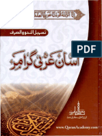 Aasan Arabic Grammar (Complete Four Parts) Old