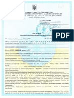 Certificate-195830 (ноутбук СЕС Aser)