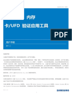 Samsung Card-UFD Authentication Utility Manual Chinese 1.3