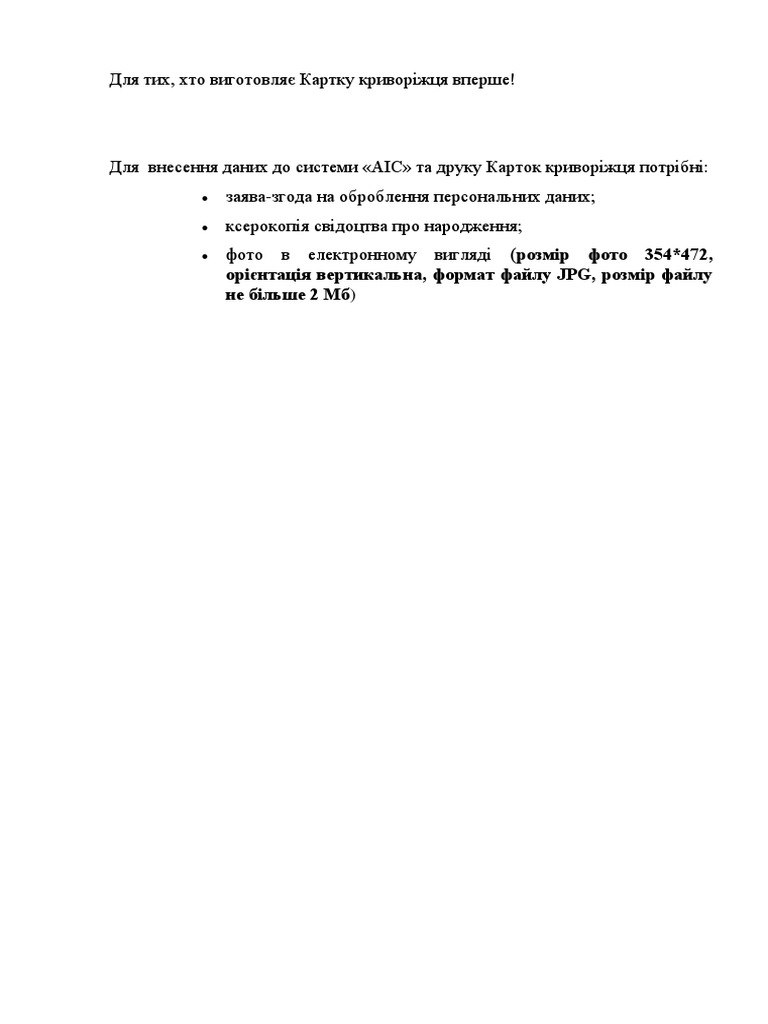КК 2023 | PDF