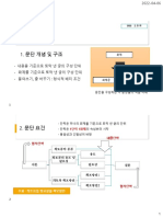 2022 문단쓰기pdf