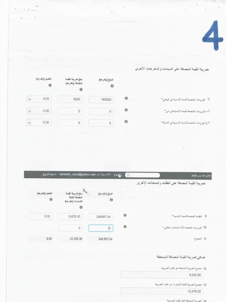 tax-return-11-pdf