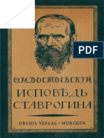 Dostoevsky Ispoved Stavrogina 1922 Ocr