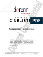CineLister UserManual rusPP