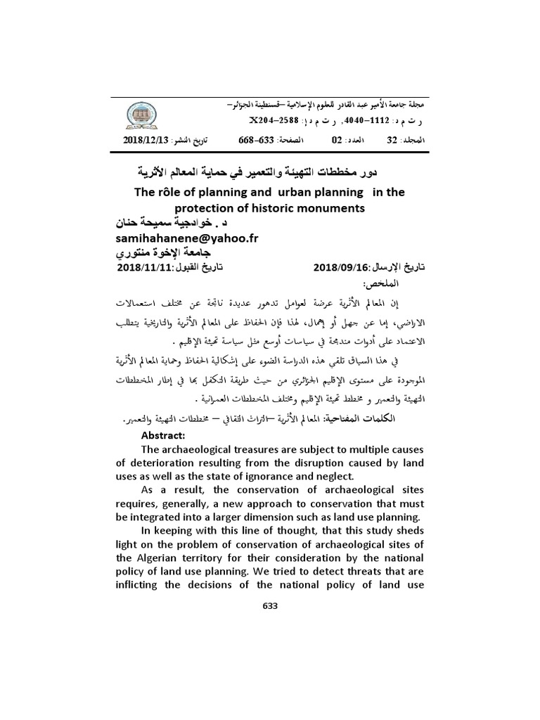 دور مخططات التهيئة و التعمير في حماية المعالم الاثرية | PDF