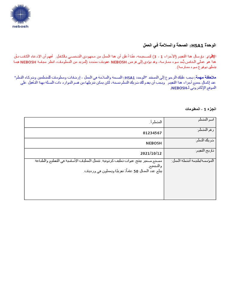 HSA1 Sample Assessment - AR | PDF