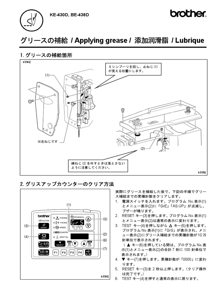 Brother KE-430D Grease Up | PDF