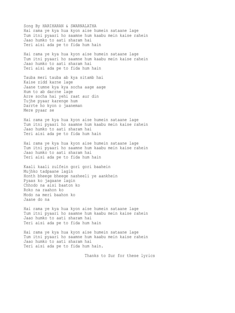 Rangeela Movie Hai Rama Ye Kya Hua rangeela movie hai rama ye kya hua