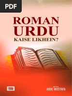 Roman Urdu Kaise Likhein