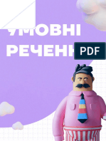 Умовні речення