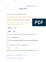 ภาษาญี่ปุ่น น่ารู้ บทที่ 23 อร่อย