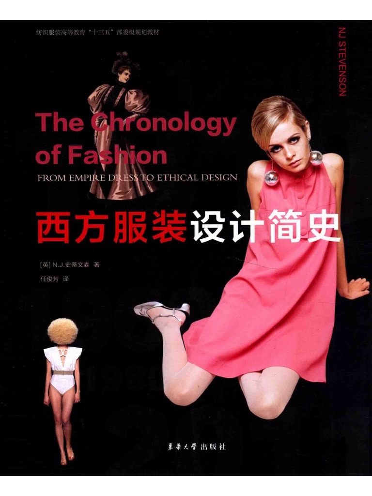 西洋服装史　初版本　1973年 西洋服装史―先史から現代まで (1973年) |本 | 通販 | Amazon