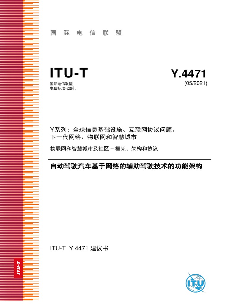 T Rec Y.4471 202105 I!!pdf C | PDF