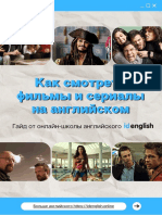 Как смотреть фильмы и сериалы на английском 2