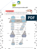 ค23101 แบบฝึก4