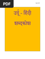 Hindi English Dictionary Pdf