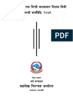 20220622153313 - सरकारी सम्पत्ति तथा जिन्सी मालसामान लिलाम बिक्री सम्बन्धी कार्यविधि, २०७९