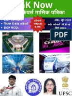 1 To 31 May 2023 Hindi Current Affairs Monthly