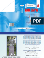 Httpslib - Imzo.gov - Uawa Datapublicsitebooks2pidruchnyky 8klas 20217 Algebra 8klmerzlyak Algebra 8kl - PDF 4