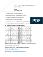 Практична робота за розділом ІІI