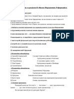 Узагальнення знань за розділом II