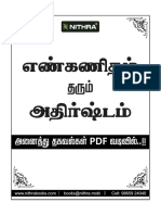 Numerology Book in Tamil