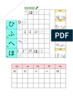 Latihan menulis 6 (はひふへほ)