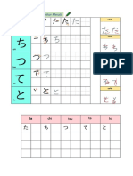 Latihan menulis 4 (たちつてと)