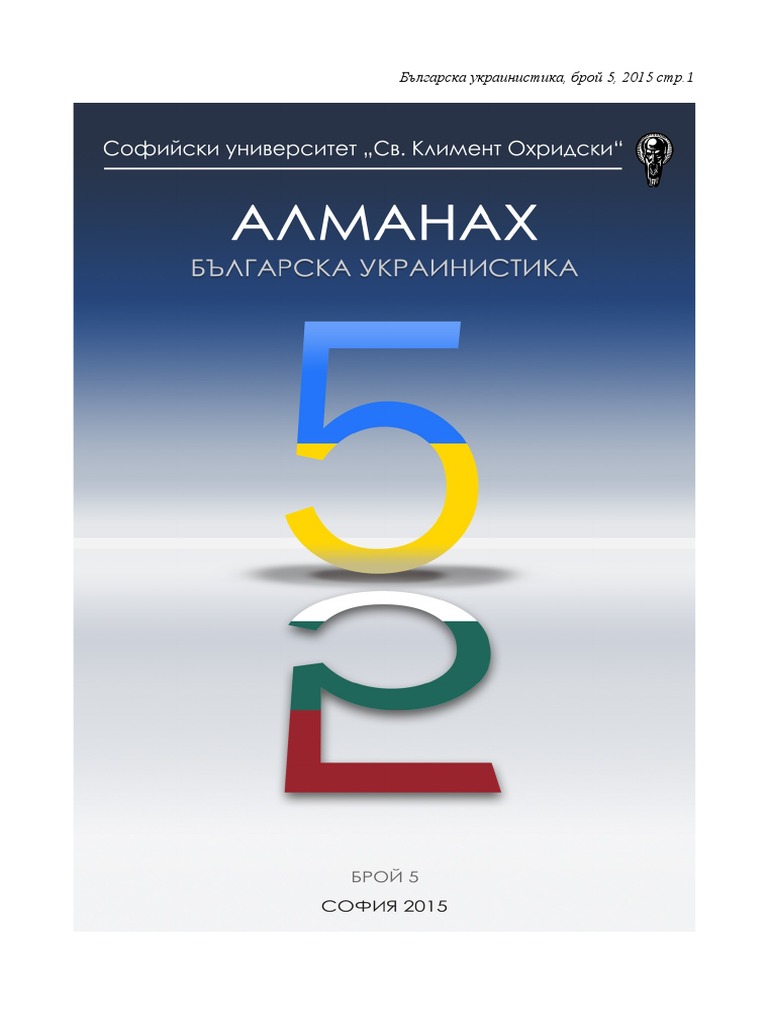 СЕГАШНО ДЕЯТЕЛНО ПРИЧАСТИЕ, МИНАЛО СТРАДАТЕЛНО ПРИЧАСТИЕ И ПРЕДИКАТИВНИ ...