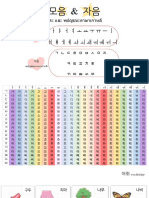 모음 & 자음