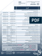 تقويم فترة التسجيل للطلبة المستمرين للفصل الأول - Registration Calendar for First Semester 2023-2024