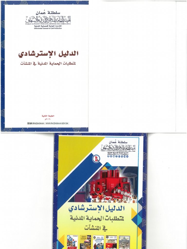 Civil Defence Code | PDF