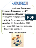 ΑΓΙΑΣΜΟΣ 2023