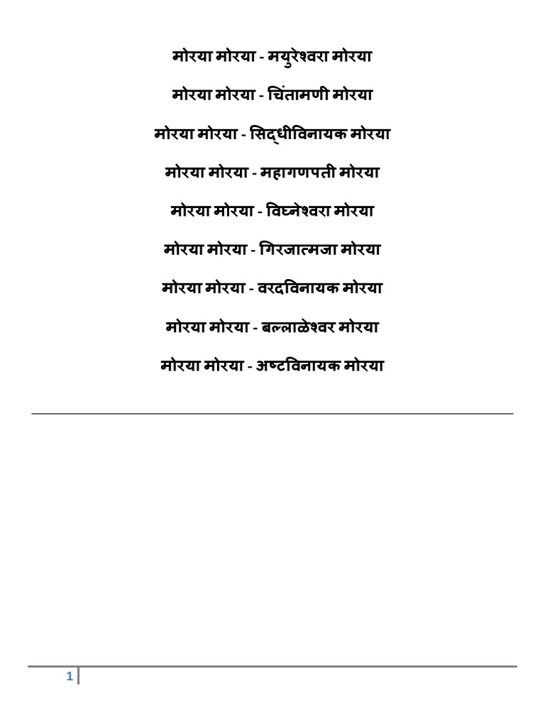 New Bhajan | PDF
