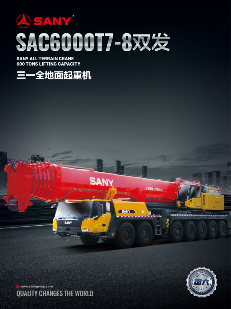 SAC6000T7-8单行本 中文版 | PDF