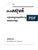 Advocacy Training Manual in Khmer