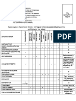 Elia Entom Mykh100423