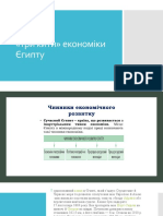 Презентация2