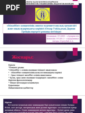 Орыс жыныстық әйел жекеменшік