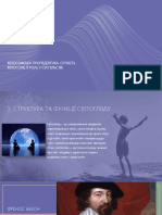 Філософська пропедевтика. Сутність філософії, її роль у суспільстві. Герасимчук Марія