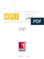 HPI Arabic 2016